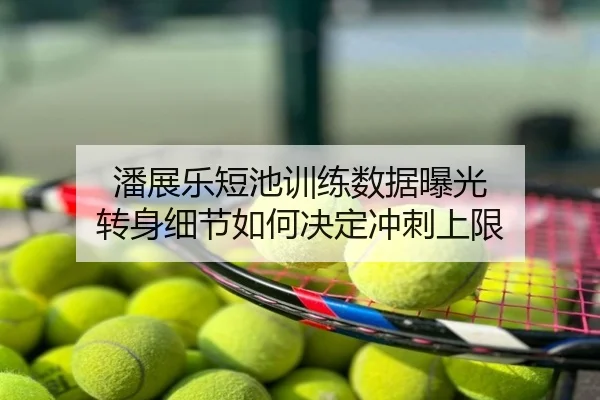 img_1788444219066_990_0_616.jpg（AI sports analysis）